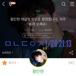 [황민현] 예민황 (ㅌㅁㅈㅇ)