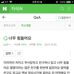 와,,4년 전 나 왕따였을 때 지식인에