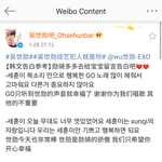 [EXO] 둥?