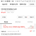 다<b>트리</b>는 나름대로 진지했어 증거