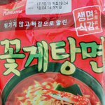 [드루와] 생라면 좋아하는사람 들어와봐