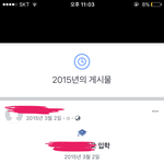 [댓글부탁해] 페북 잘아는애들아ㅠㅠㅠㅠ도와줘