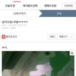 판녀들 ㅁㅊ 드립력에 또 한번 <b>감탄</b>한다