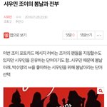 [시우민] ↓밑에 어그로 여기서봐(<b>캡쳐</b>O)