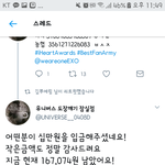 [EXO] 16<b>만원</b> 남았데