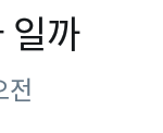 [세븐틴] <b>성지</b>순례 와