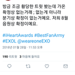 [EXO] 뭐라고 바로잡아 줘야 되냐
