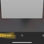 [인피니트] 집중!!!!구/글 인증 안받는 방법!!!!!!!!!...