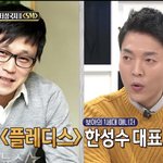 [드루와] 너희 <b>한성수</b> 이거 알았냐...??