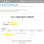 [EXO] 나 <b>포샵</b>(GT12Q) 자격증 있음