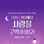 타임스퀘어 공개프로포즈. 이거 실화냐!