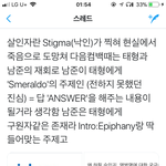 [방탄소년단] 헐 내가 다음앨범 궁예중에 제일 <b>소름</b>돋는거