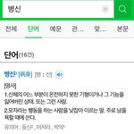 [드루와] <b>동성</b>애자가 병신인이유
