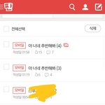 <b>이</b> 글 올린 <b>쓰</b>닌데