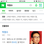 [ㅋㅋㅋㅋㅋ] 박명수 치면 <b>연관</b>검색어 ㅋㅋㅋㅋㅋㅋㅋㅋㅋㅋ