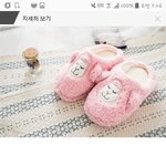 [댓글부탁해] 다시 올릴게) 학교에서 신을 털 <b>실내</b>화 좀 골라줘!!!!