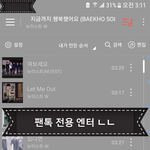 [뉴이스트] 제목을 못 정하겠어.