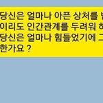 [댓글부탁해] <b>고민거리</b> 적어봐 내가 읽고 답변줄게