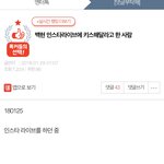[방탄소년단] 아미들아 나 좀 일부아미들땜에 <b>화딱지</b>가 난다
