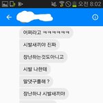 [개깊은빡침] 17살 <b>일진놀이</b>