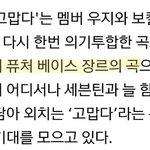 [세븐틴] 신곡 컨셉 나왔다ㅠㅠㅠㅜㅜ