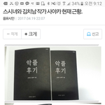 예전에 김치남스시녀작가 근황임