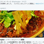 [시우민] 시우민팬들에게 고맙다는 일본쏸라펀 <b>음식점</b> ㅋㅋ