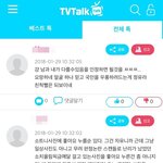 손연재 사람들 반응 개웃김