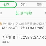 [EXO] 일간1위 종현님 감동ㅠㅠ