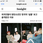 [방탄소년단] 우리 막<b>냉이</b>가 이렇게 또 사람들을 홀렸슴댜