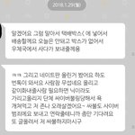 [드루와] ++)<b>번장</b> 사기 당한 건가 글 썼던 쓰니인데