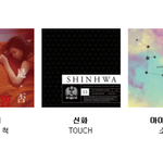 <b>가온</b>시상식 음원 월별 후보