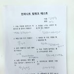 [인피니트] 묭묭이 <b>팀워크</b> 테스트