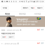 한국은 남자들이 살곳이못됨