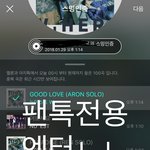 [뉴이스트] 정ㄱㅇ법ㅊ 게임몬 쩨아리 (+<b>출연진</b>소개)