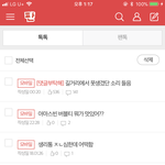 [댓글부탁해] 길거리에서 못생겼단 소리 들음