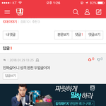 [댓글부탁해] 얘들아 얘 뭐야..??