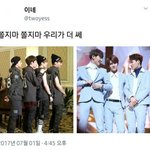 [EXO] 지금 짜증나는 애들 들어와