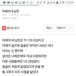 이분이 남자친구 구한다<b>고함</b> 많은연락바람 ㅋㅋ