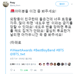 [방탄소년단] 긴급!!!!) 이거 다 확인해봐!!!!