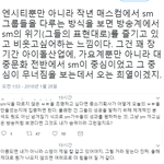 [NCT] 난 트위터에서 봤는데 이게 <b>공감감</b>