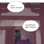 [댓글부탁해] 웹툰 낮에 뜨는달 <b>정주</b>행했는데