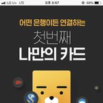 라이언 페이 카드 <b>혜택</b> 꿀인듯