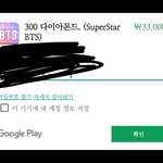 [이삐] 슈스비 <b>현질</b>