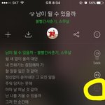 [댓글부탁해] 노래 멜론으로 캡해줄수 있는 판녀 제발 ㅠㅜㅜㅜㅜ...