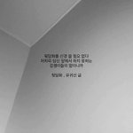 [조언부탁해] 뒷담화 안하는법