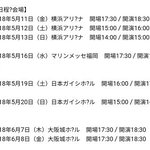 [EXO] 일본투어 <b>일정</b>뜸