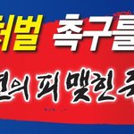 [꼭봐주세요] [긴급뉴스] 강제개종 목사 처벌 촉구를 위한 광화문의 <b>함성</b>~