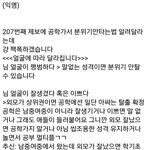 [댓글부탁해] 이거 진짜야? <b>공학</b> 다니는애들아