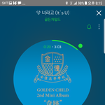 [골든차일드] 제가 신기가 좀 있는데